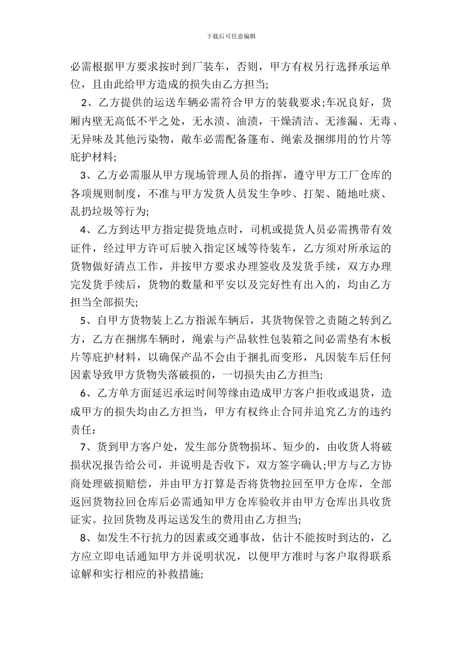 产品销售代理合同模板_第3页