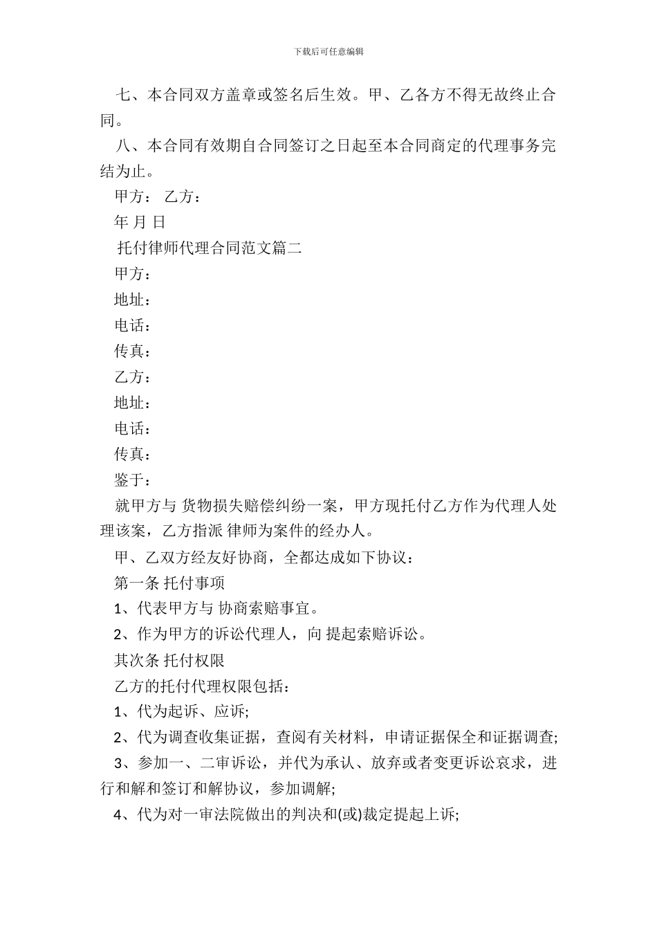 产地证明书申请书_第3页