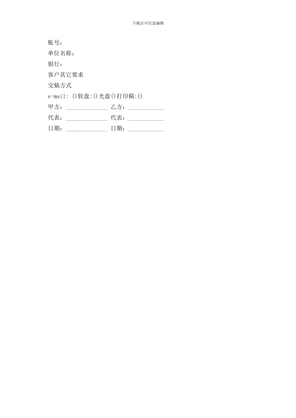 产权合同：翻译合同_第3页