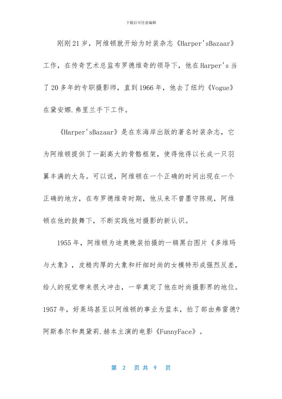 人像摄影大师：理查德_第2页