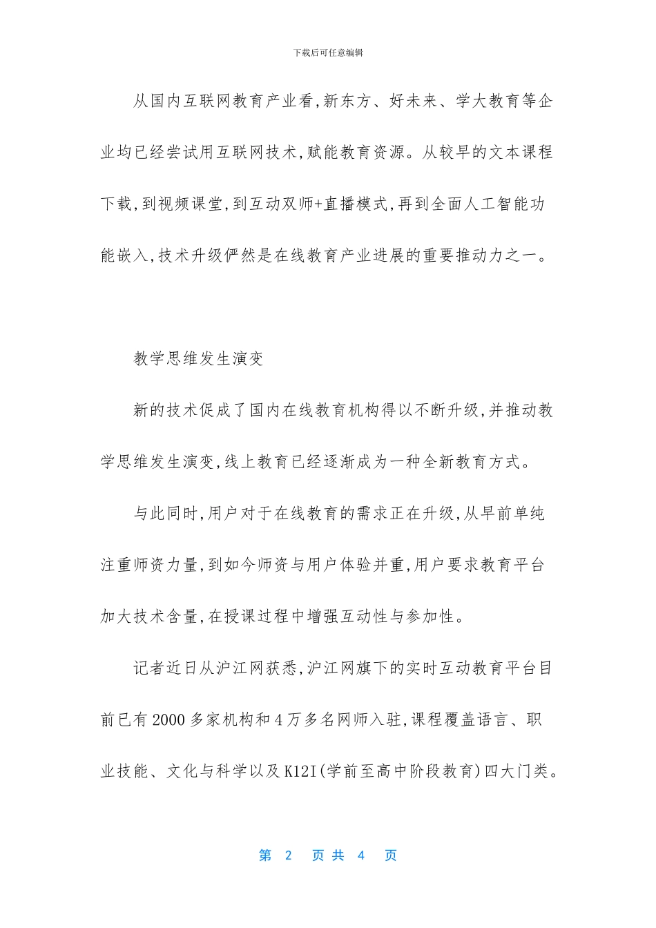 人工智能时代是什么_第2页