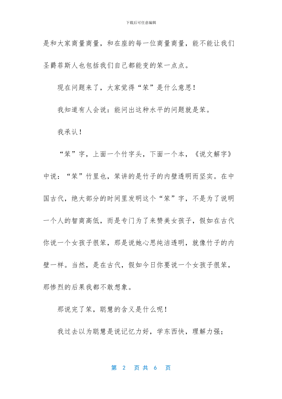 人民对美好生活的向_第2页