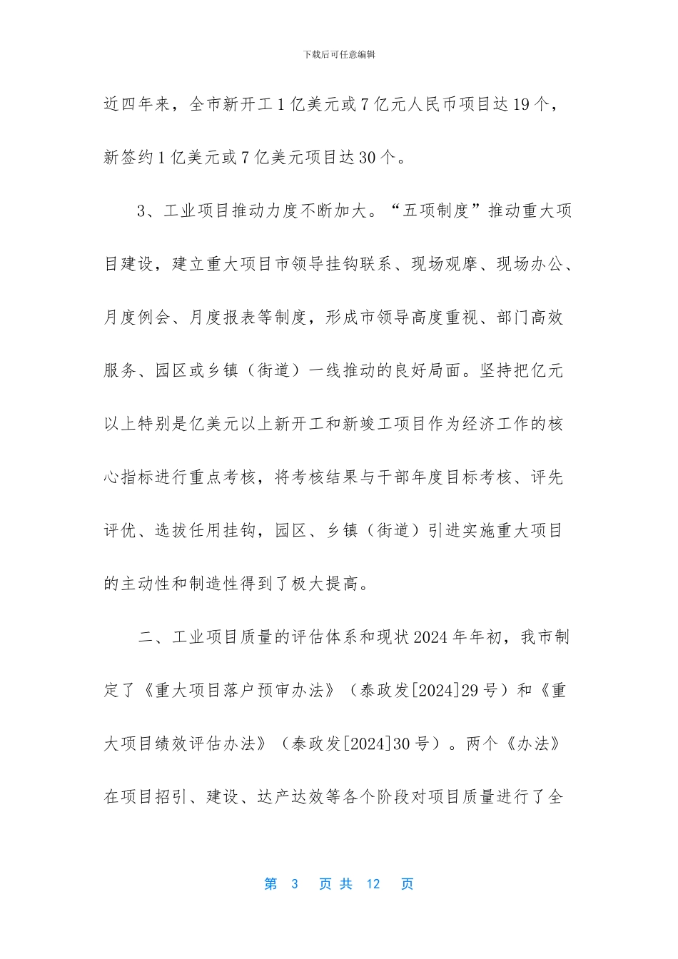 人生的质量在于思考的质量_第3页