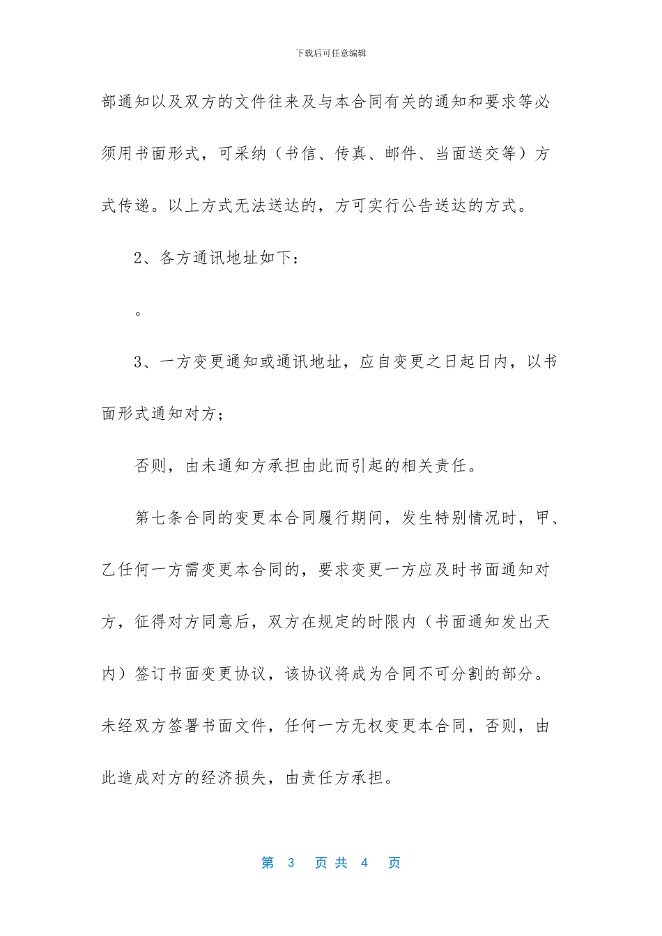 什么是无指定用途的个人支出_第3页