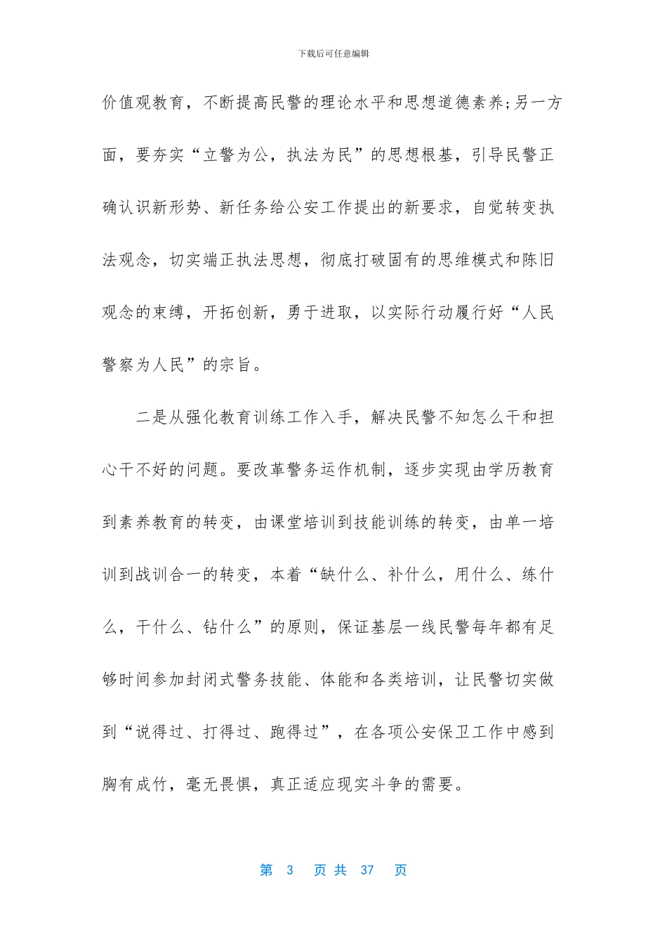 什么是心理因素_第3页