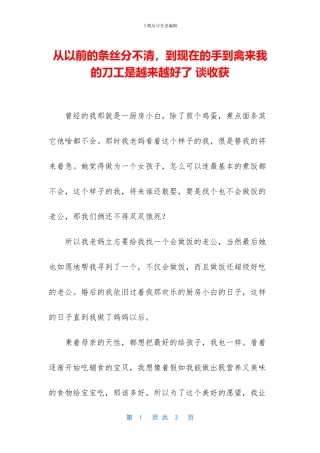 从以前的条丝分不清