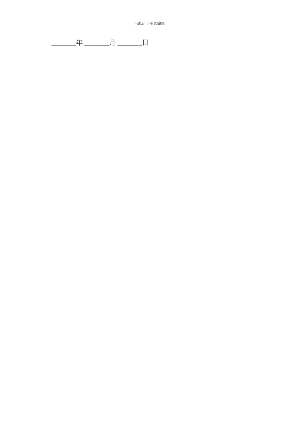 仓储合同经典范文_第3页