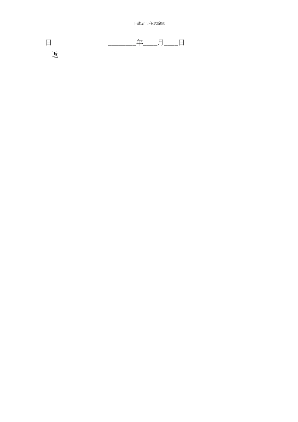 仓储服务通用版合同_第3页