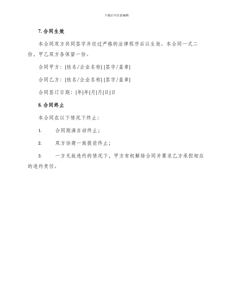 仓库场地的租赁合同_第3页