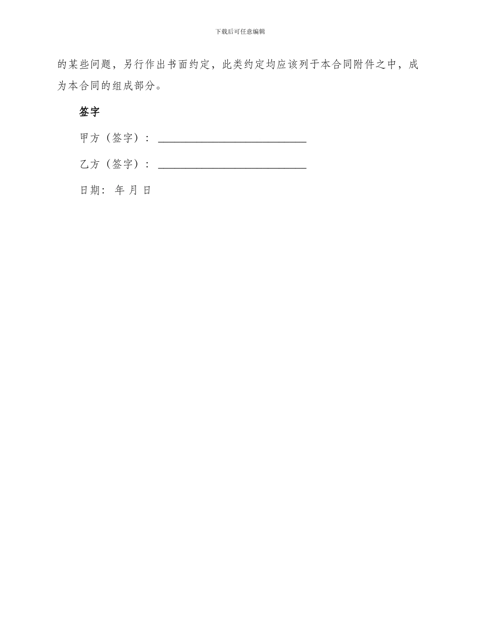 仓库房屋租赁合同_第3页