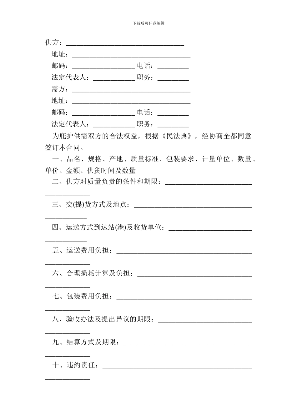 代理行政诉讼授权委托书范本_第2页