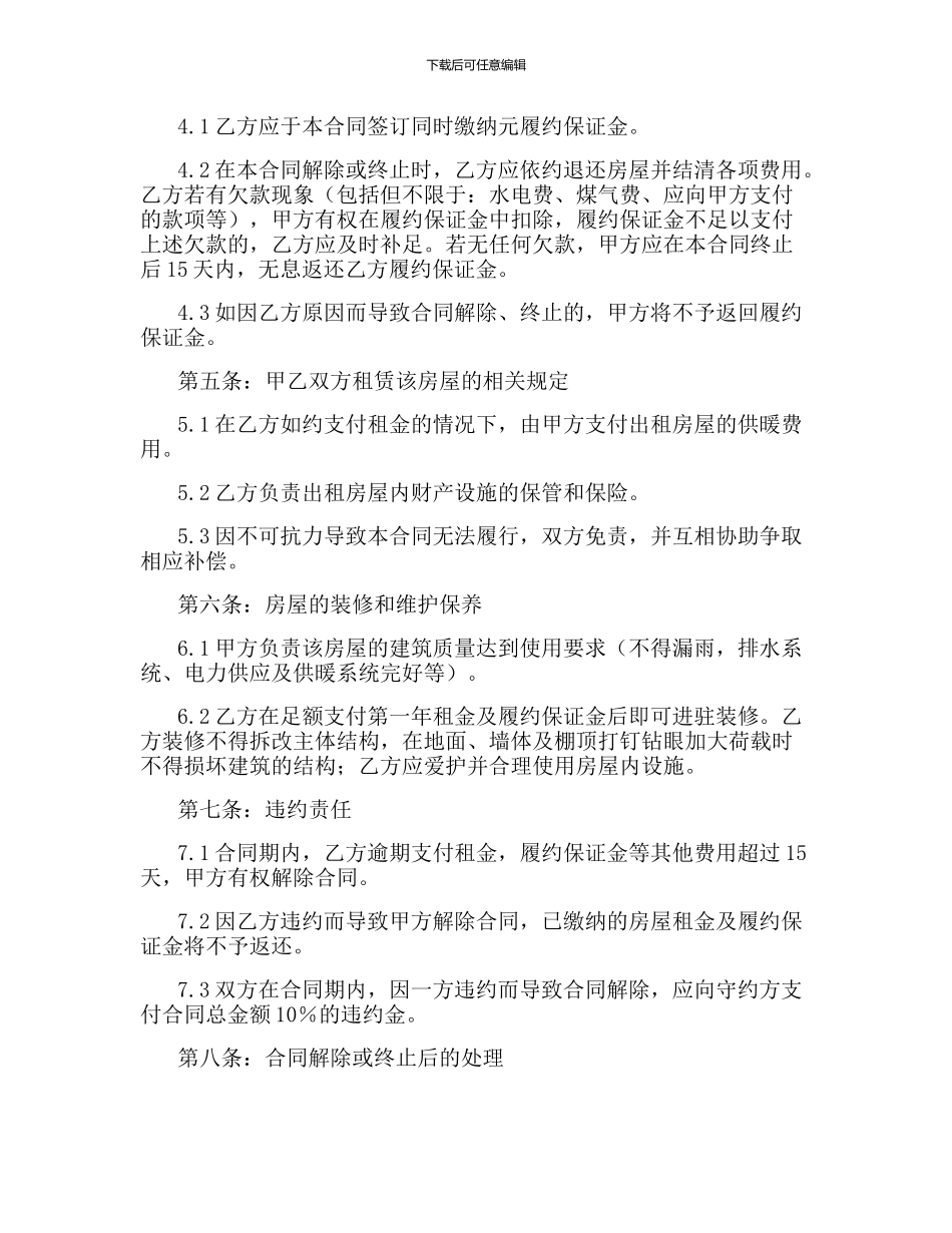 会务场地出租合同_第2页