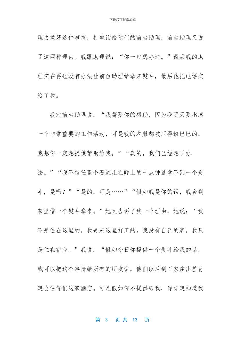 优酷关前台播放量_第3页