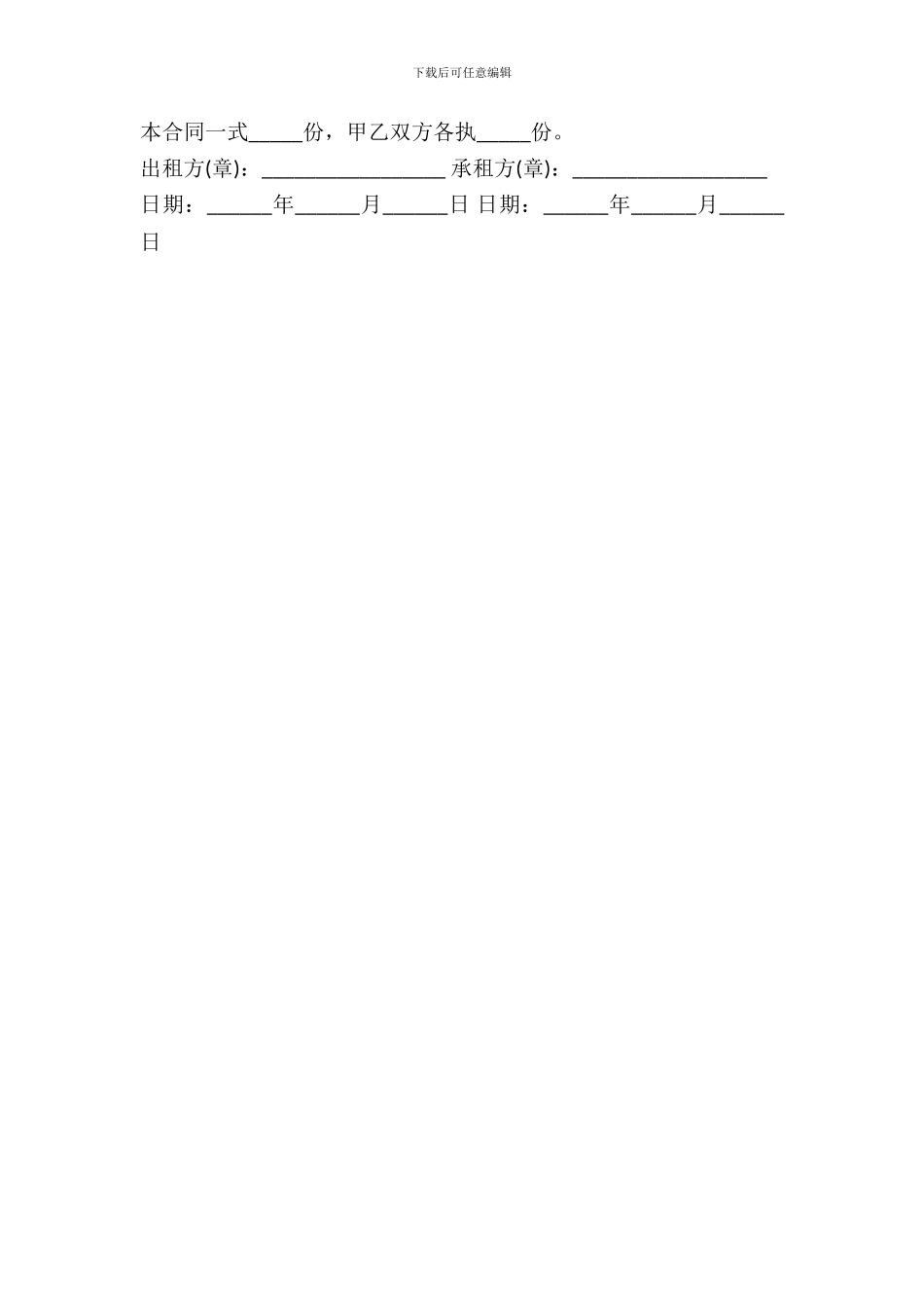 会议场地租赁合同标准版本范本_第3页