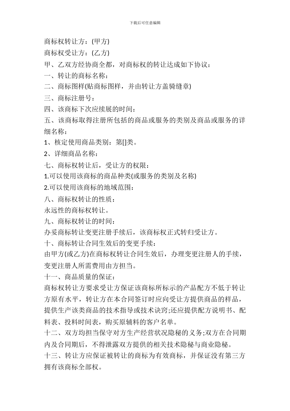 佛山市存量房购买合同_第2页