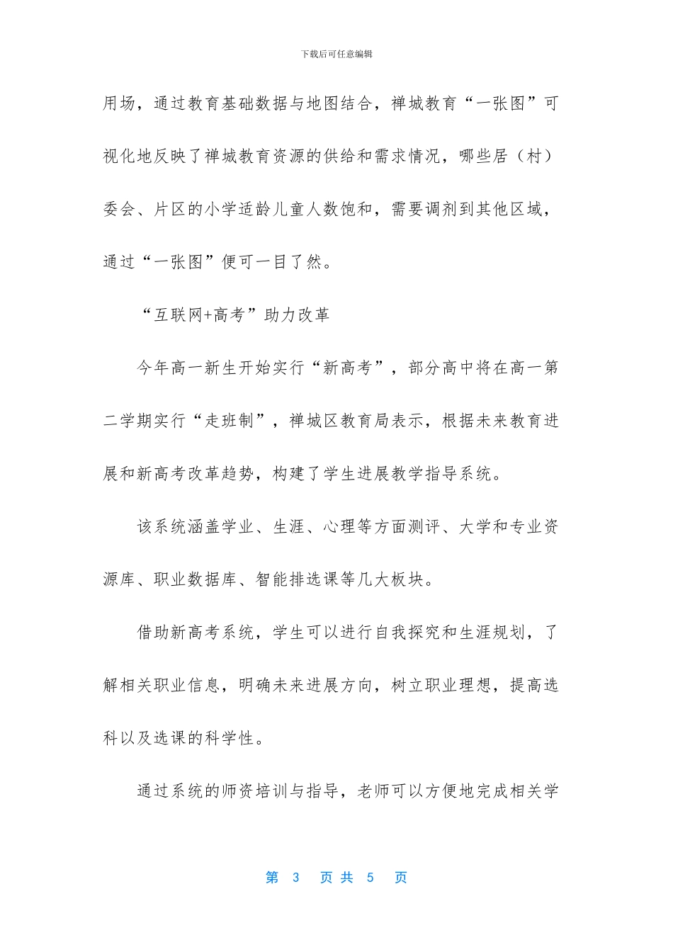 佛山禅城潮丰砂锅粥_第3页