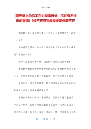 你不在当我最需要爱你却不在