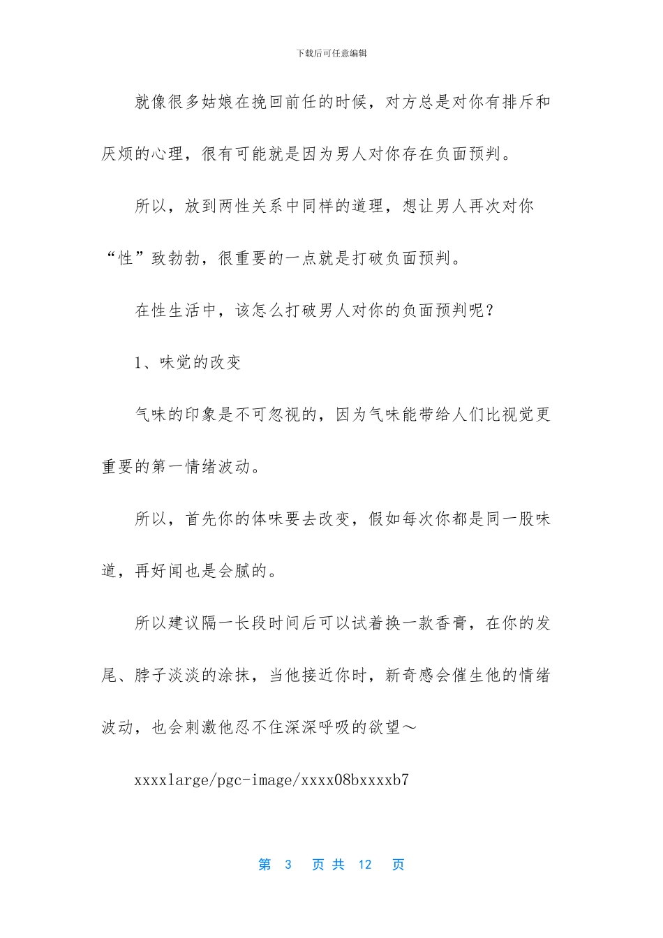 你做不到这三点_第3页