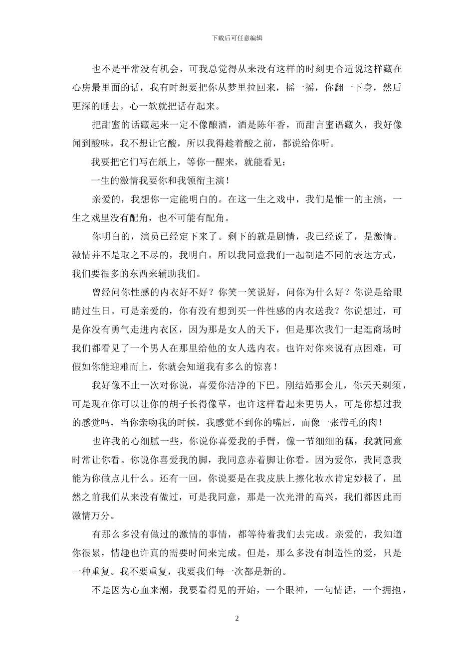 你和我的倾城时光电视剧_第2页