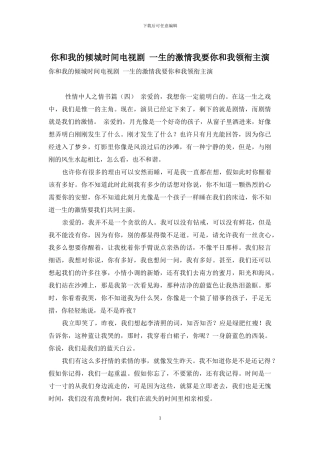 你和我的倾城时光电视剧