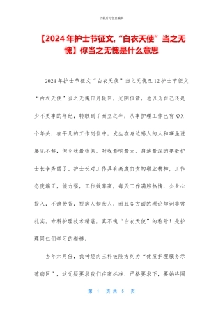 你当之无愧是什么意思