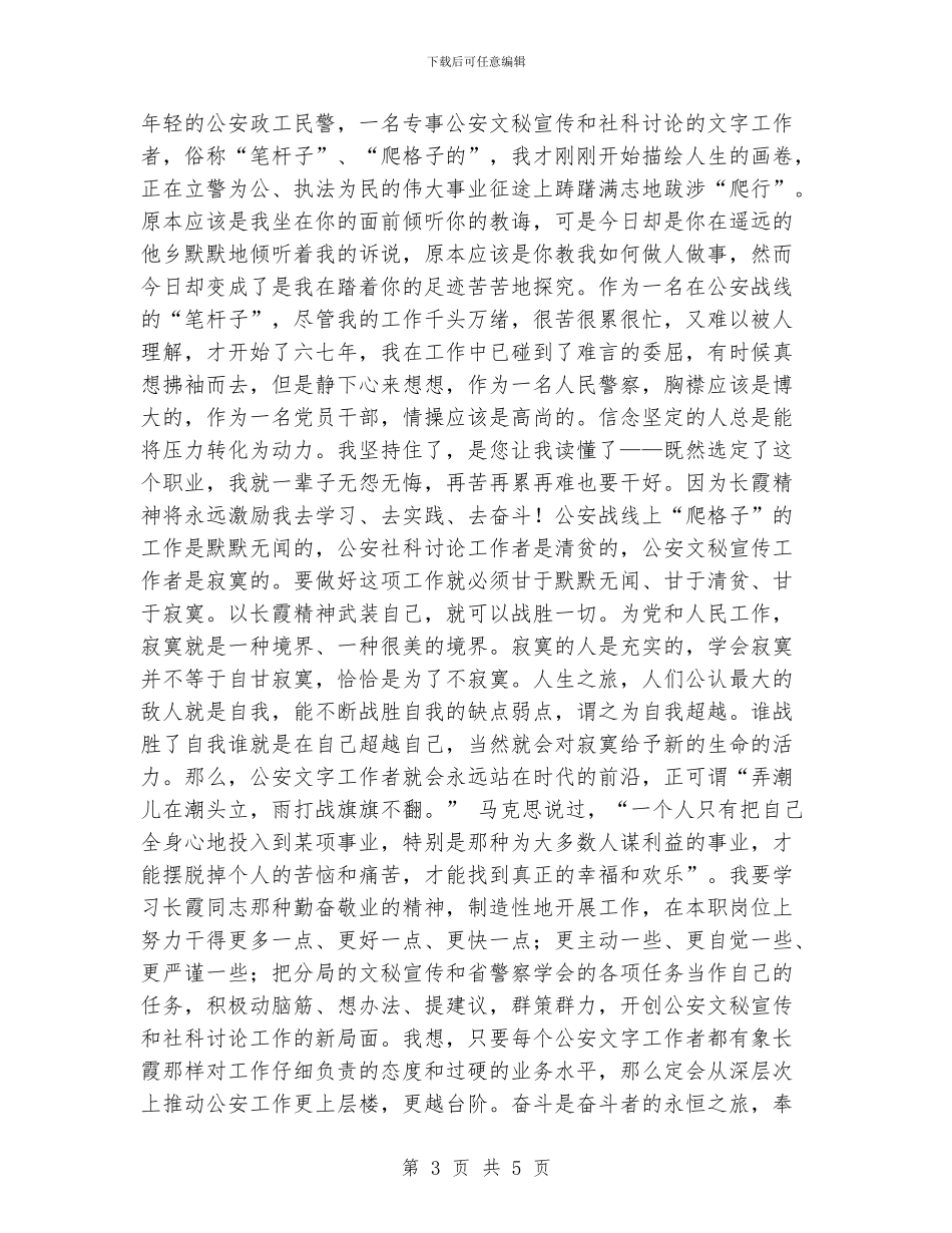 你是我永恒的誓言_第3页