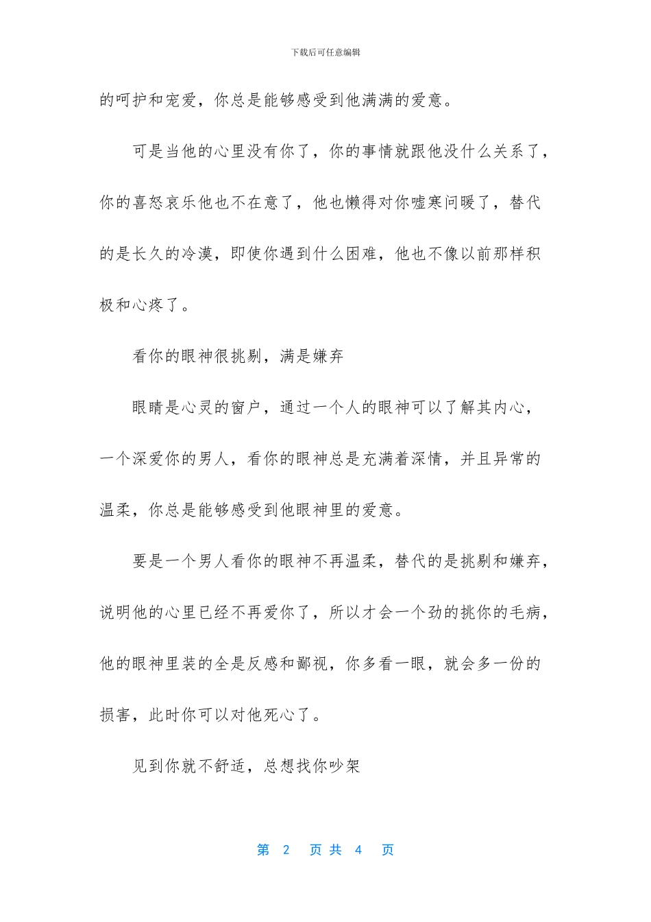 你输我赢早摆明_第2页