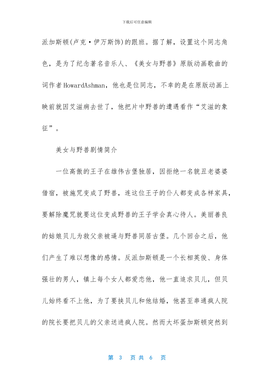 俄罗斯国界电影上映_第3页