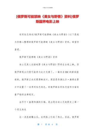 俄罗斯国界电影上映