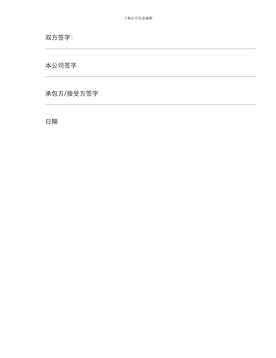 保密协议简易版_第3页