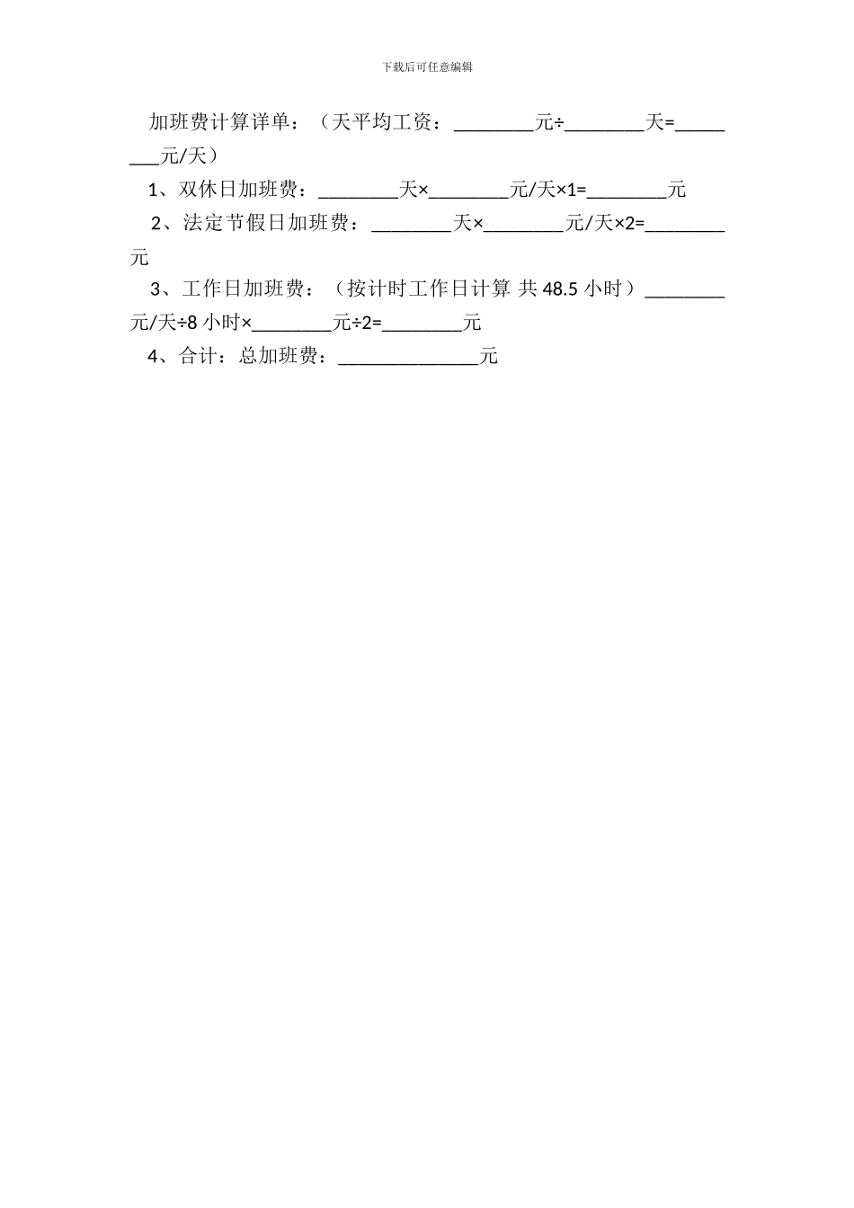 保洁劳动仲裁申请书范本_第3页