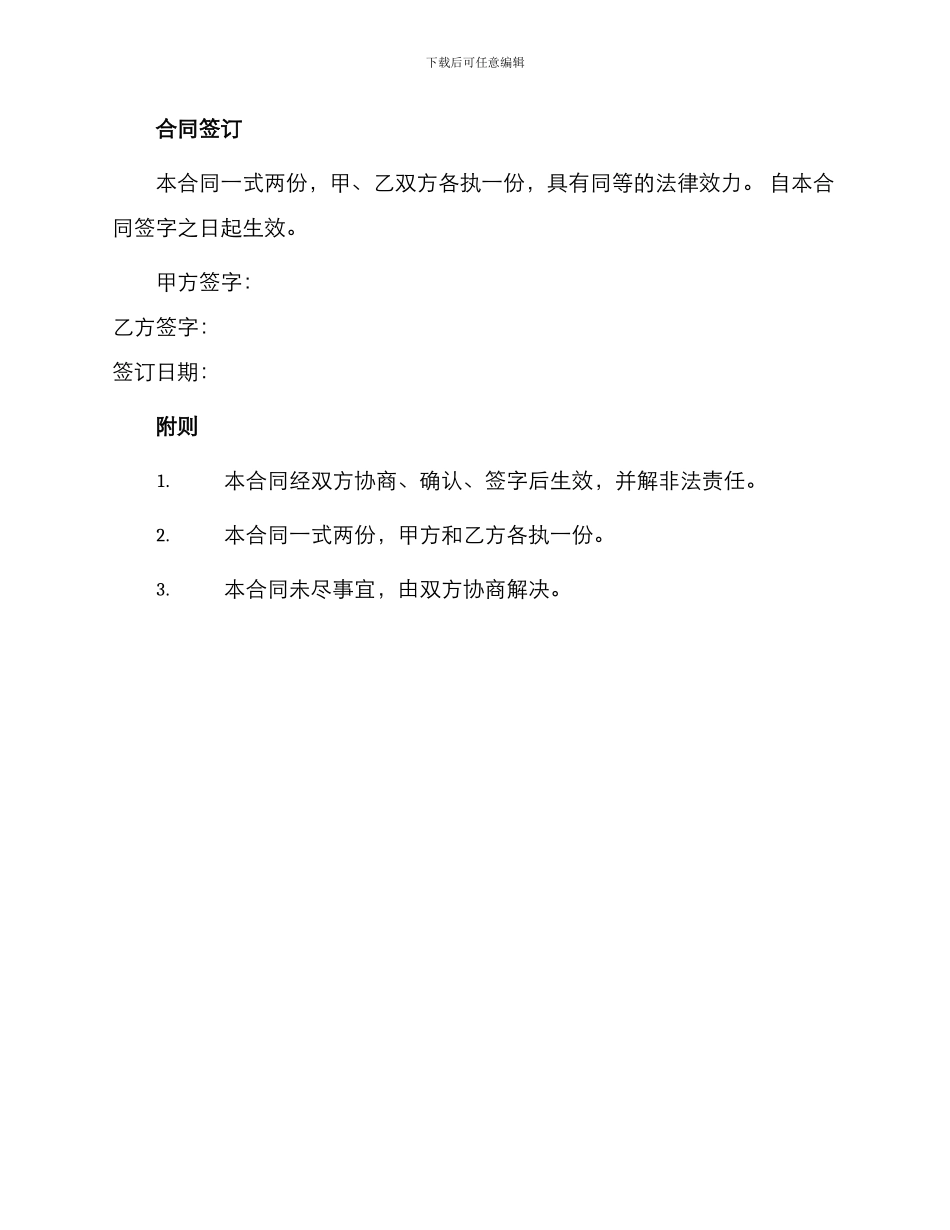 保温材料采购合同_第3页