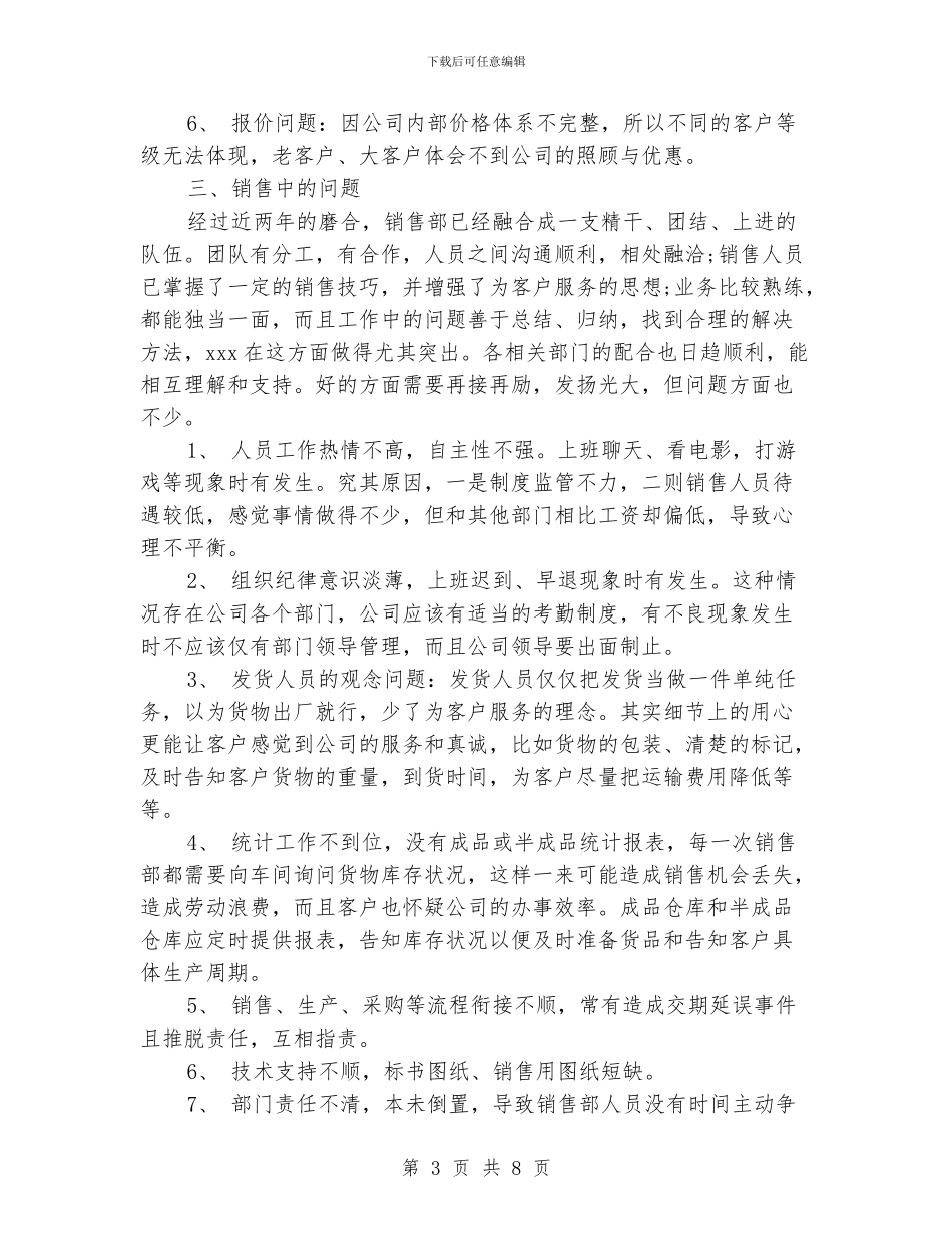 保险业务员年总总结ppt模板_第3页