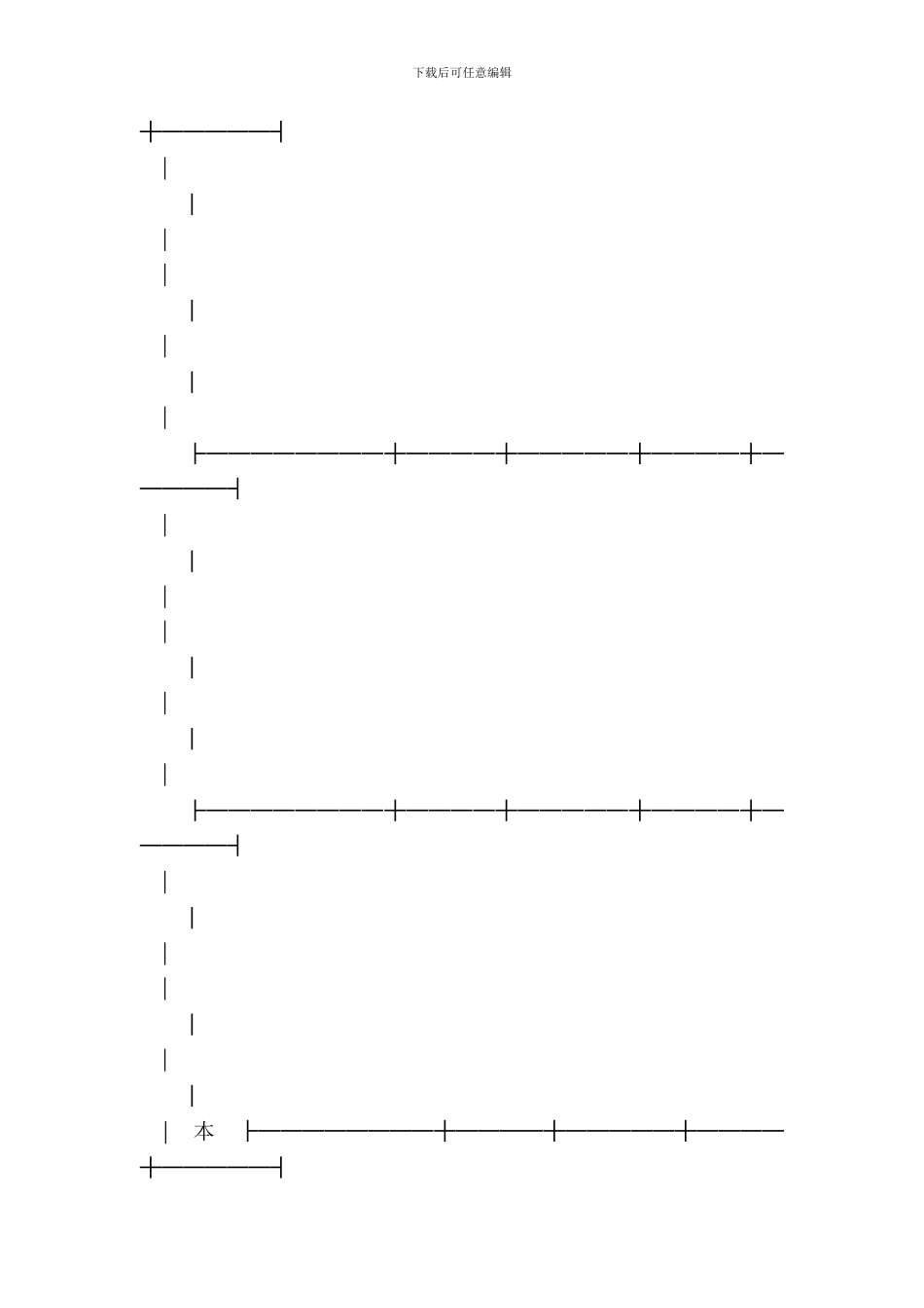 保险单(企业财产)_第3页