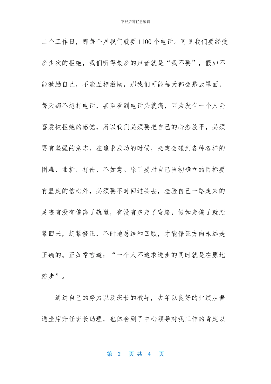 保险工作总结个人总结_第2页