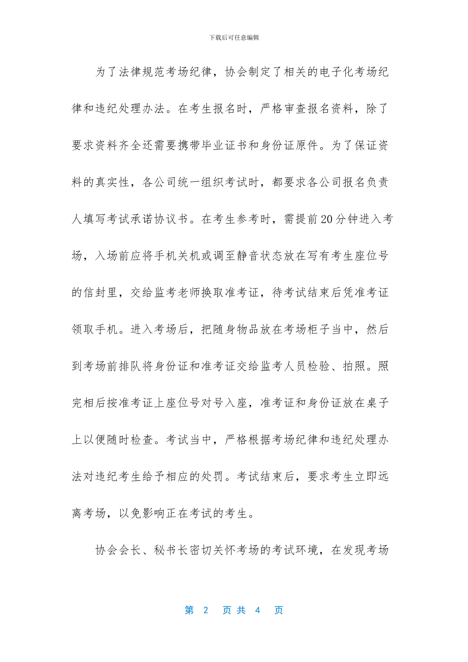 保险电销工作总结_第2页