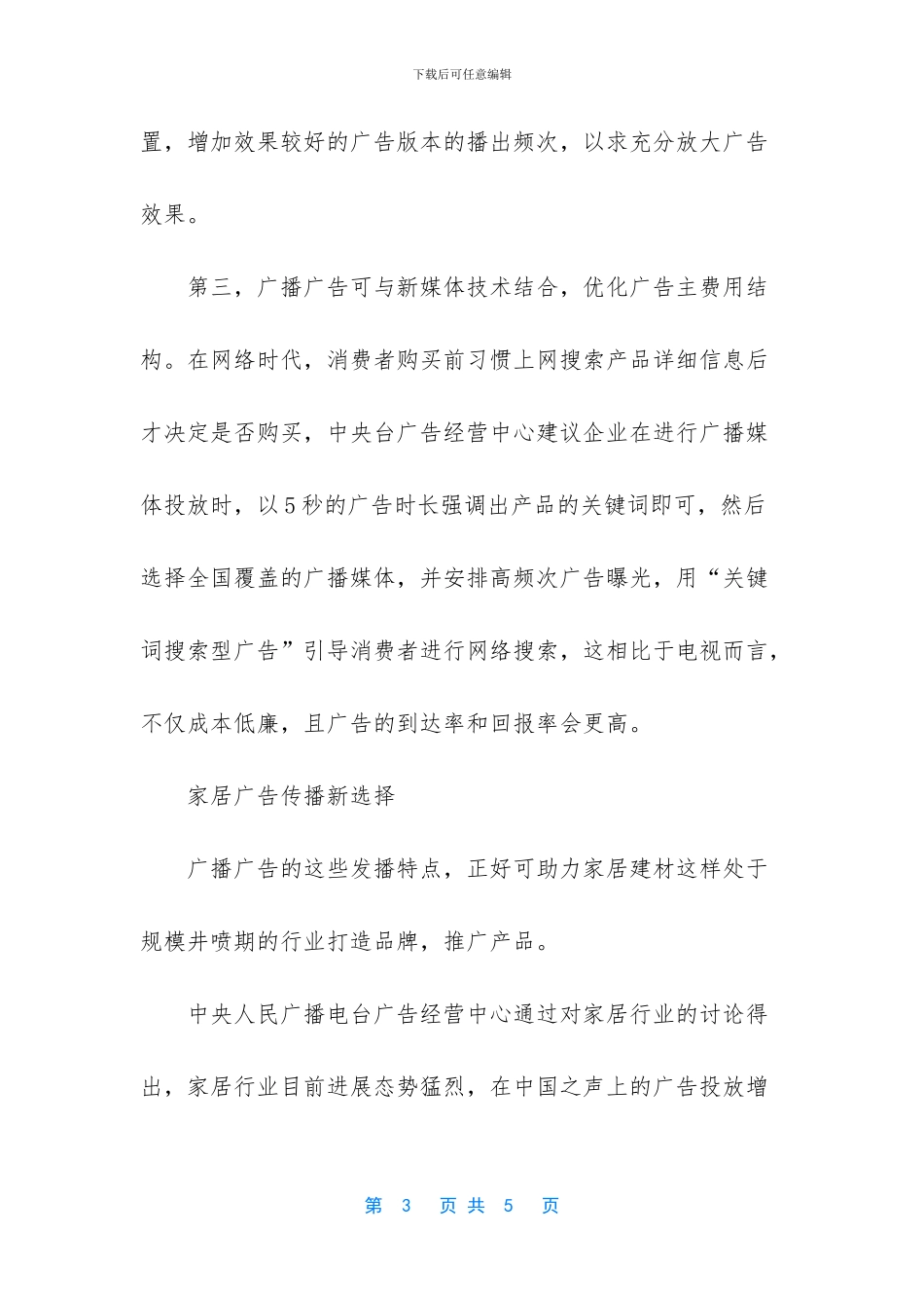 保险营销模式的变革_第3页