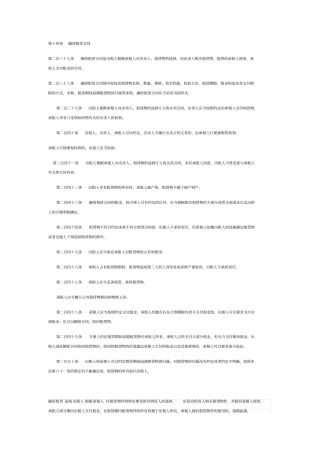 融资租赁考试要点