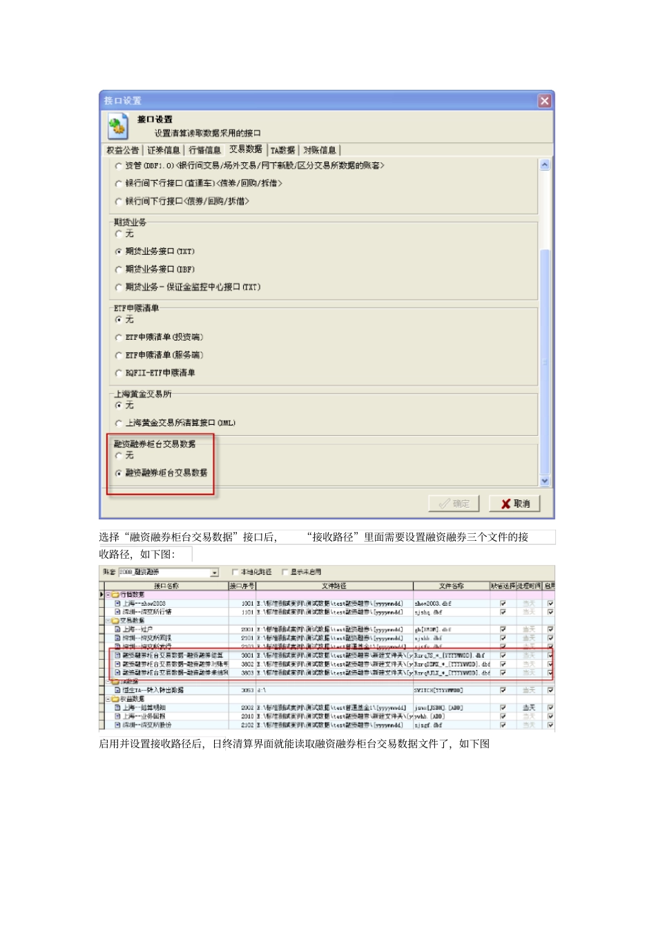 融资融券业务操作说明_第3页