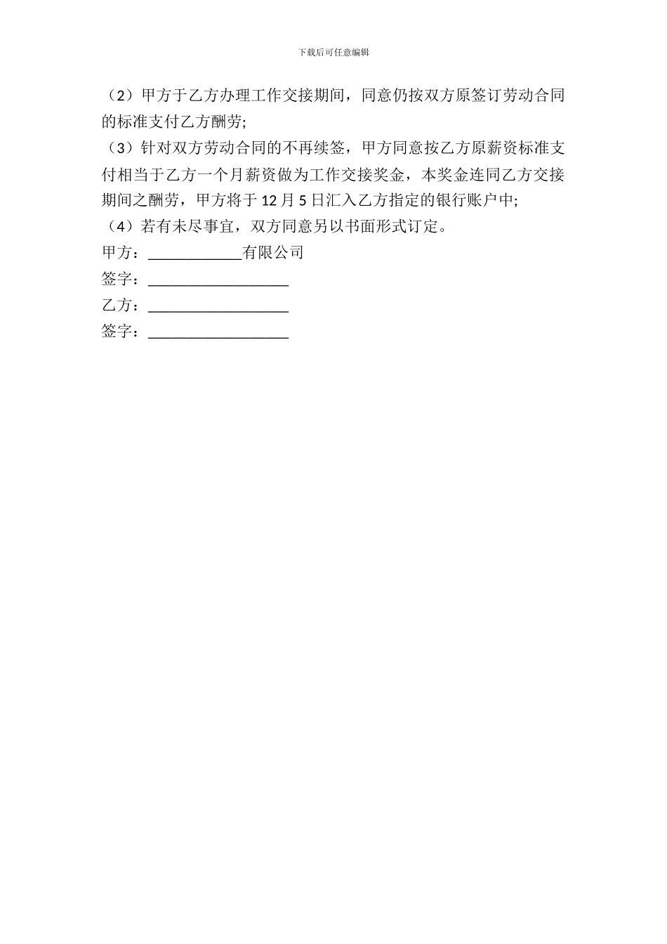 信托资金借款合同范本_第3页