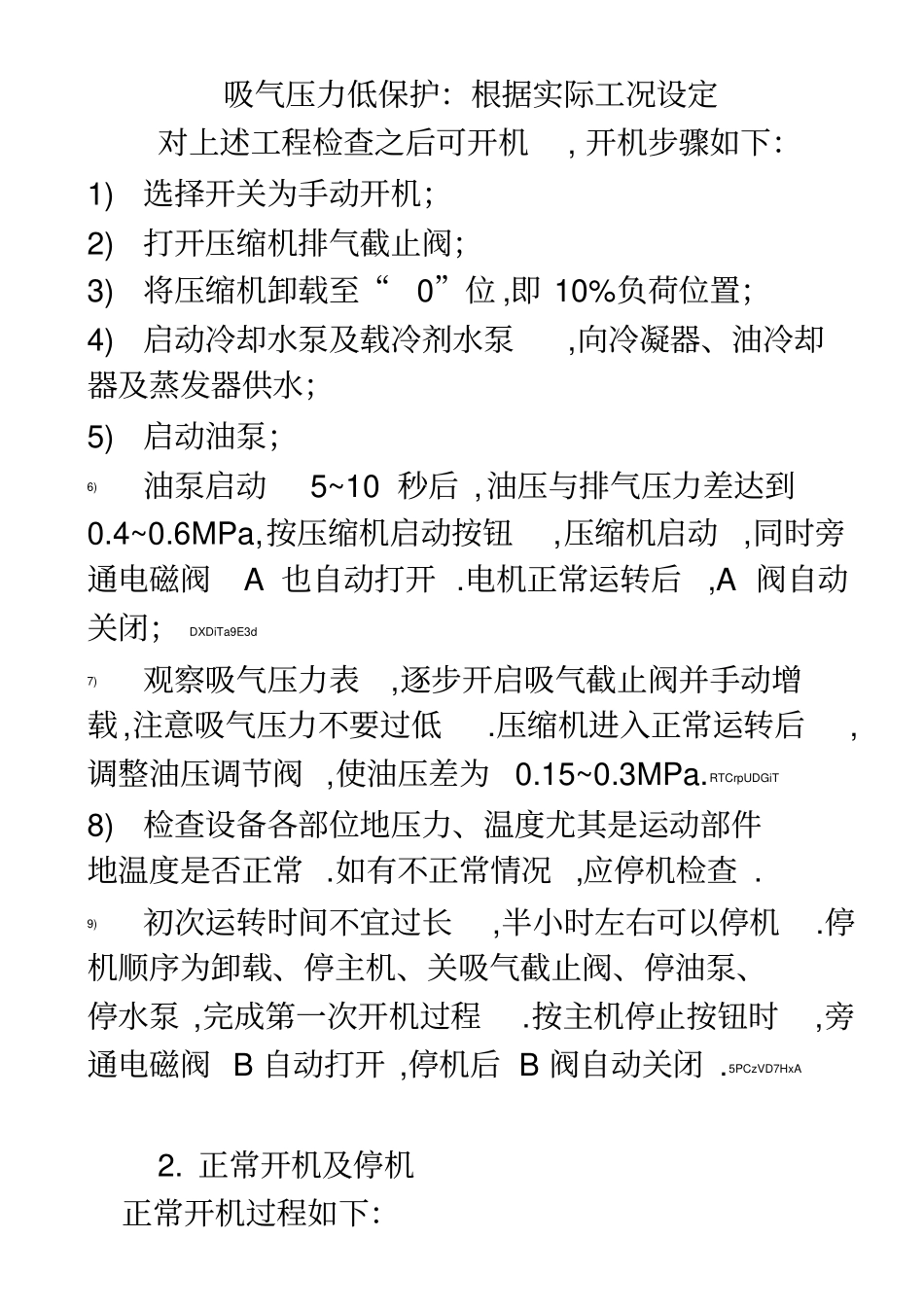 螺杆压缩机的操作与维修_第2页