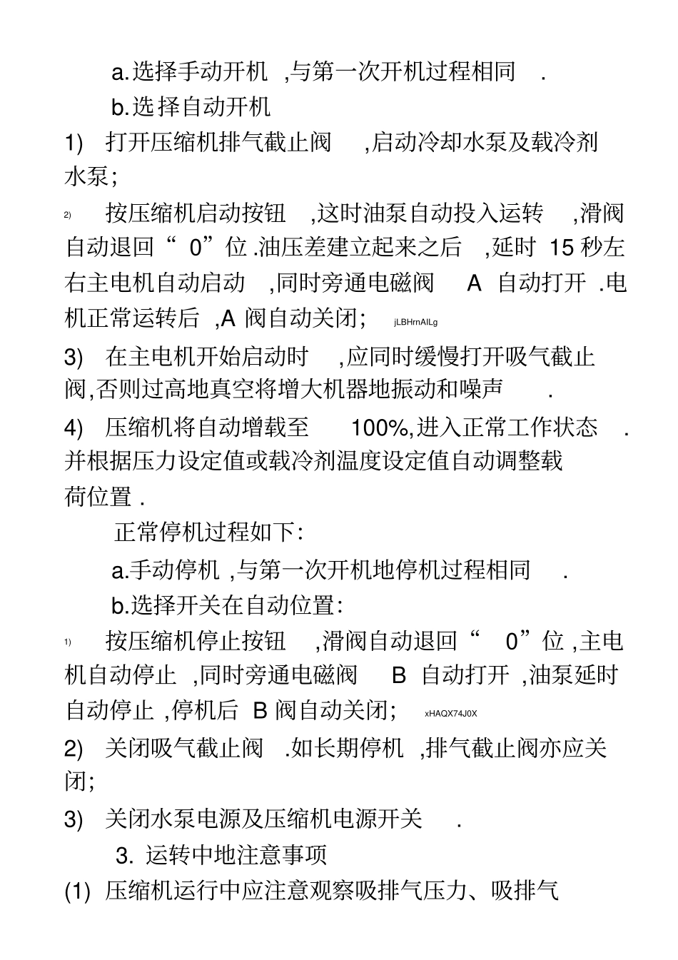 螺杆压缩机的操作与维修_第3页