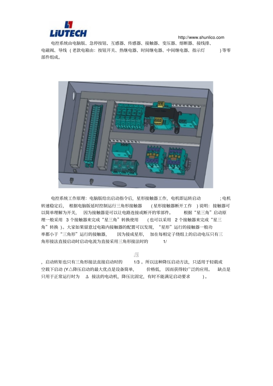 螺杆空压机快速认识简明教程资料_第2页