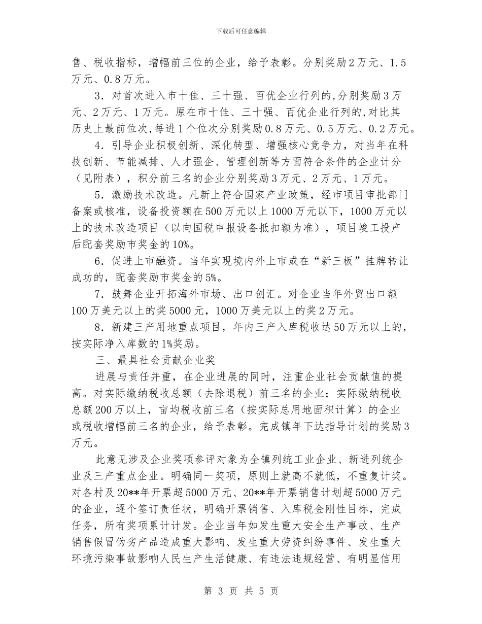 信贷高级培训班学习心得体会_第3页
