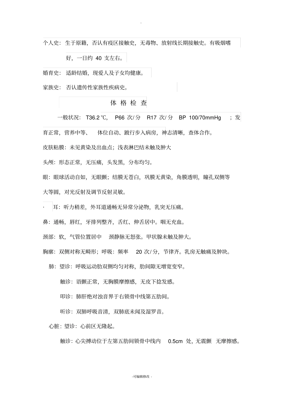 血栓闭塞性脉管炎_第2页