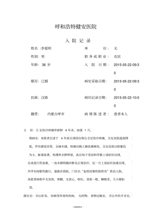 血栓闭塞性脉管炎