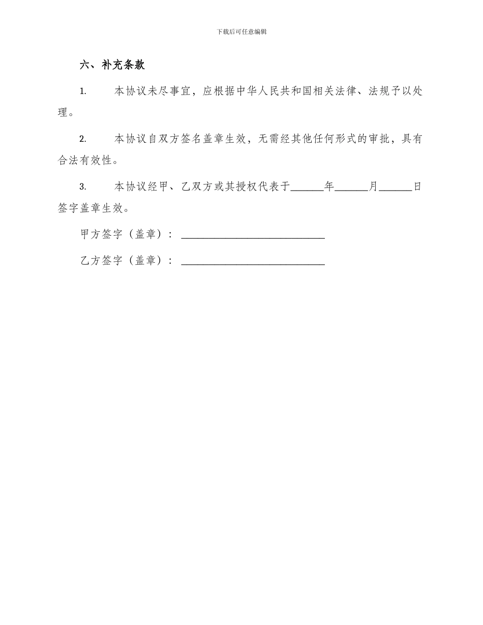 债权转让协议书一_第3页