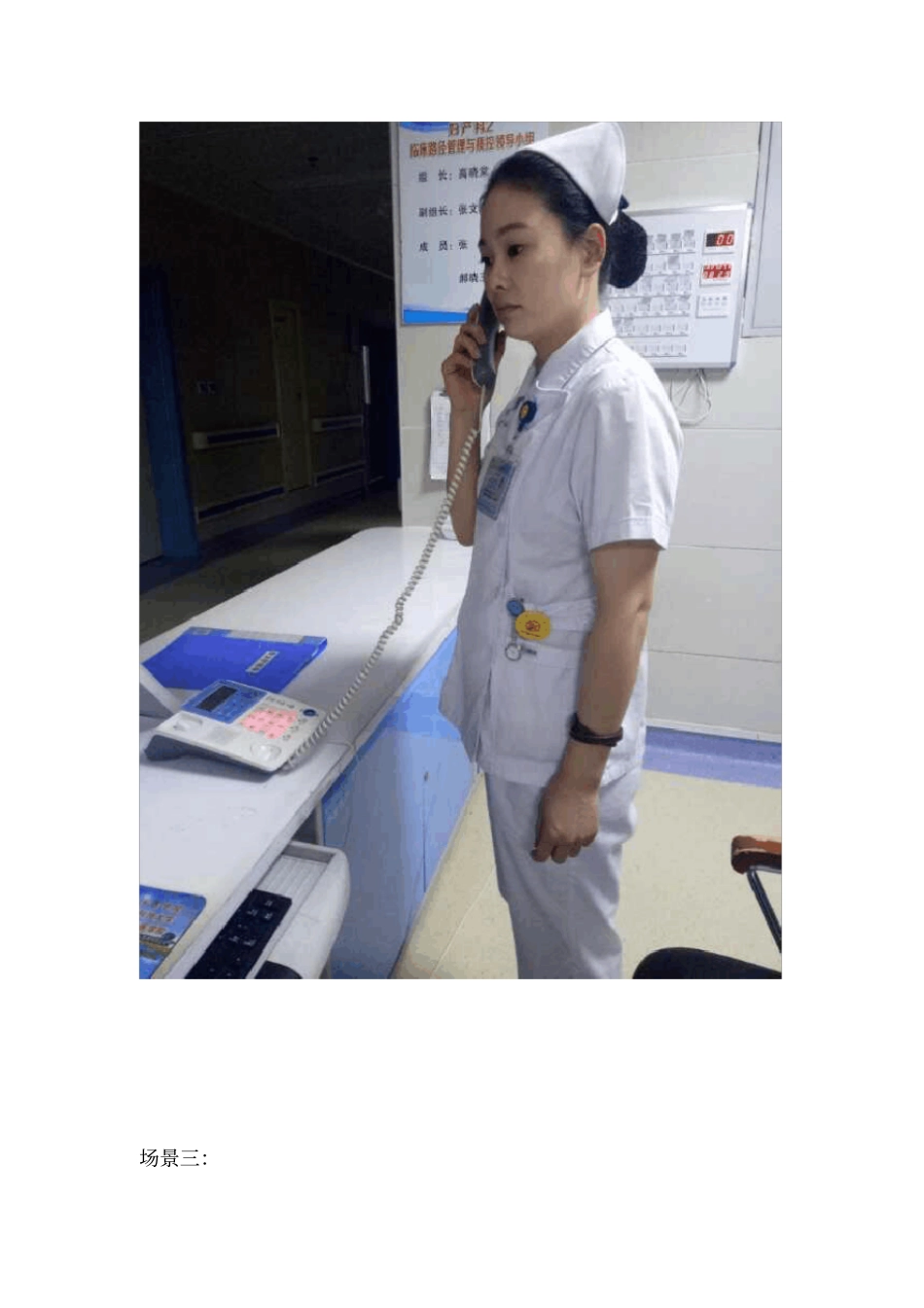 血液体液溅撒演练记录_第3页