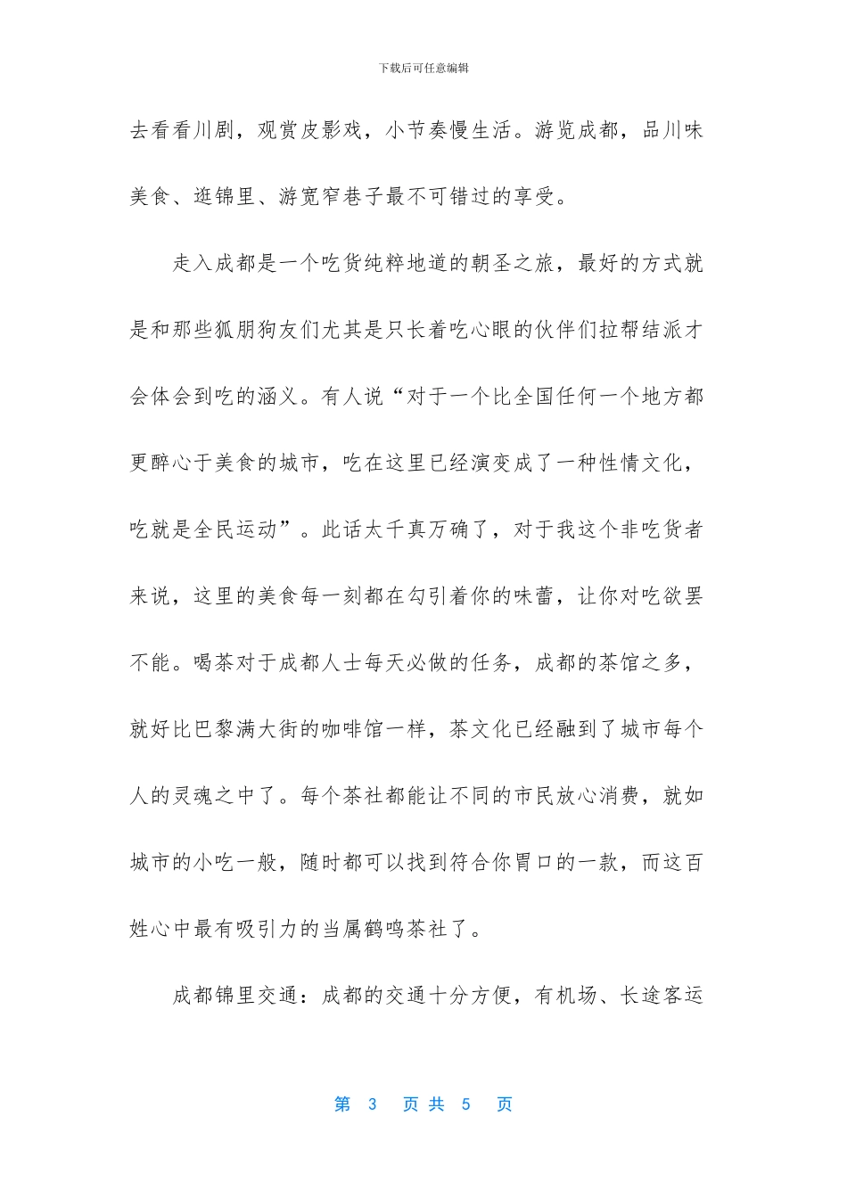 做事慢的人适合做什么工作_第3页