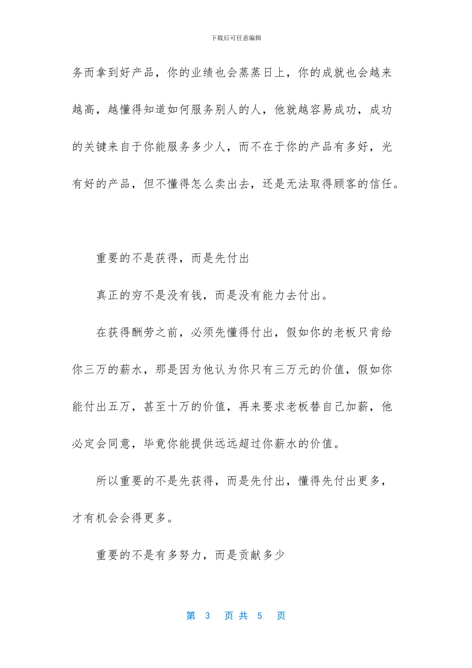 像的大小何时与物距成正比_第3页